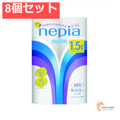 ネピア トイレットロール 1.5倍巻 12ロール シングル 8個セット まとめ売り