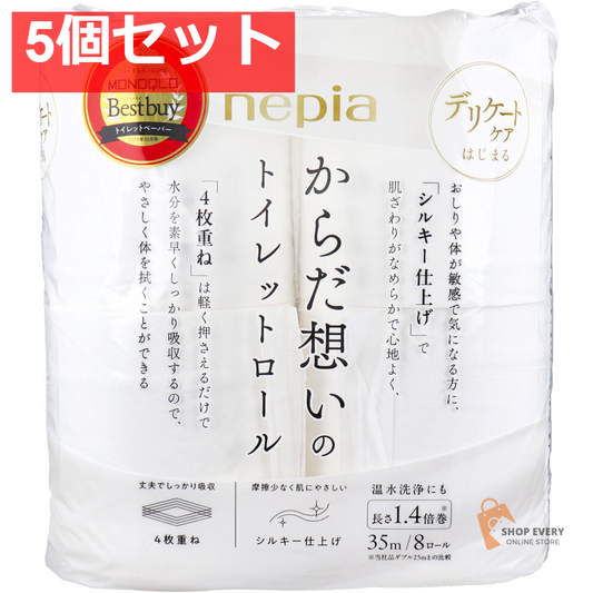 ネピア からだ想いのトイレットロール 1.4倍巻 35m(4枚重ね)×8ロール 5個セット まとめ売り