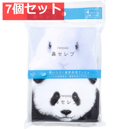 ネピア 鼻セレブ ポケットティシュ 24枚(12組)×4個パック 7個セット まとめ売り