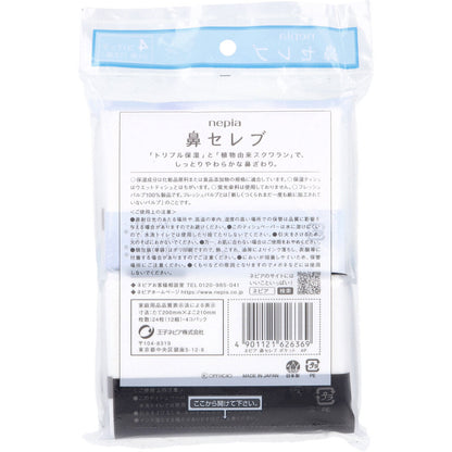 ネピア 鼻セレブ ポケットティシュ 24枚(12組)×4個パック 6個セット まとめ売り