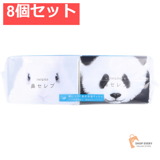 ネピア 鼻セレブ ポケットティシュ 24枚(12組)×16個パック 8個セット まとめ売り