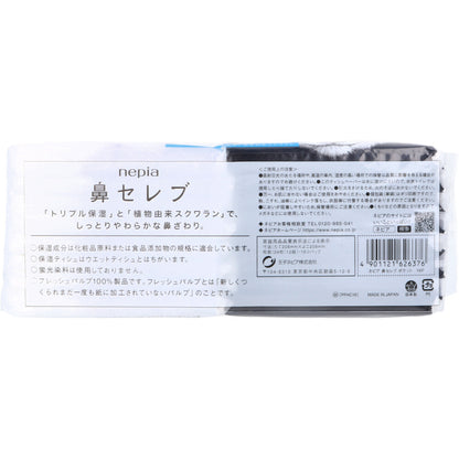 ネピア 鼻セレブ ポケットティシュ 24枚(12組)×16個パック 7個セット まとめ売り