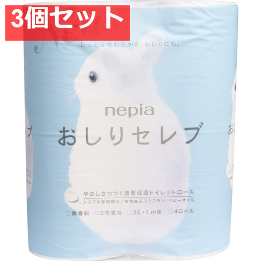 ネピア おしりセレブ トイレットロール 無香料 40m巻(2枚重ね)×4ロール 3個セット まとめ売り