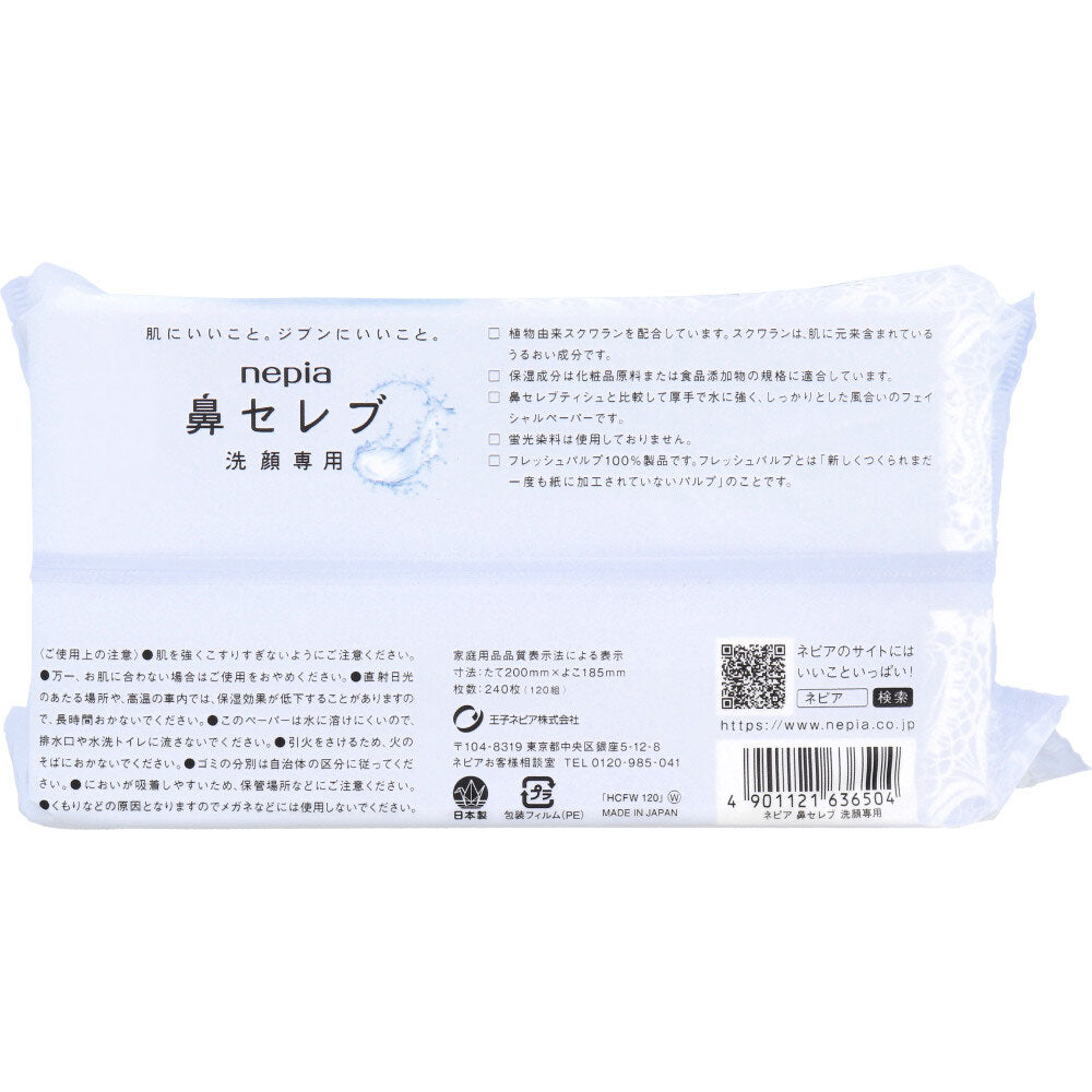 ネピア 鼻セレブ 洗顔専用 240枚入(120組) 10個セット まとめ売り
