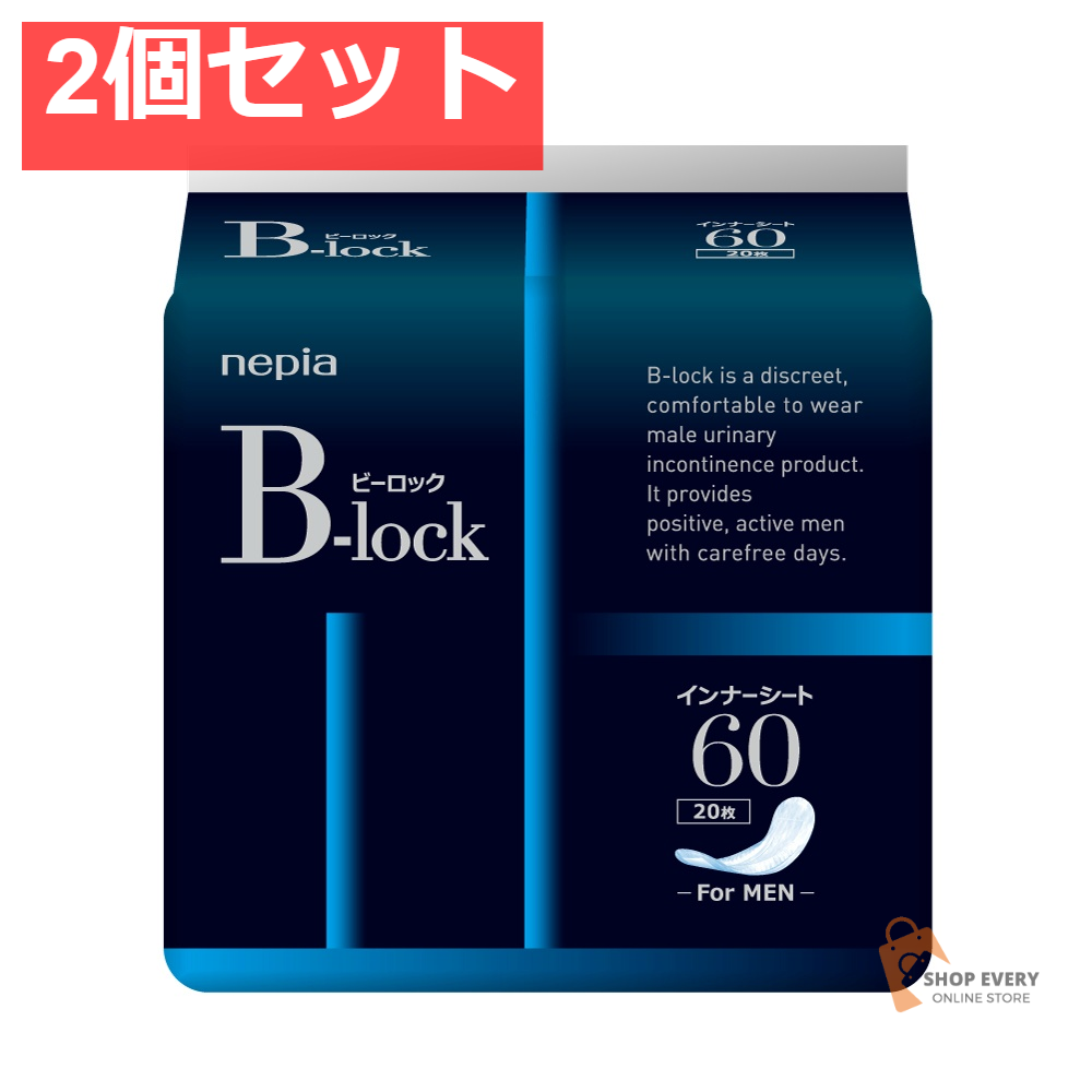 ネピアビーロックインナーシート60 20枚 2個セット まとめ売り