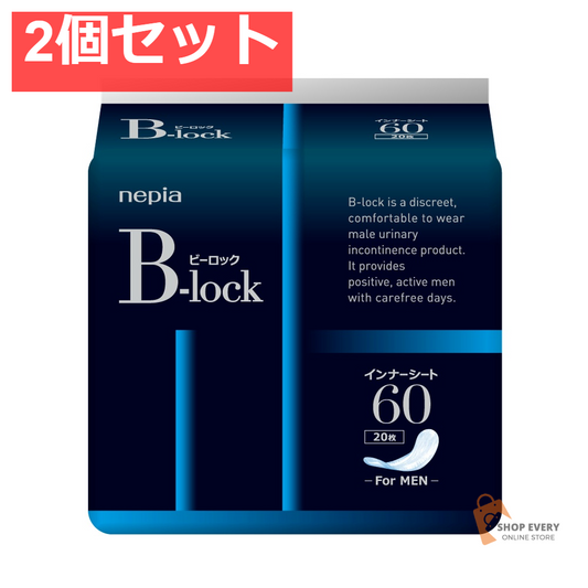 ネピアビーロックインナーシート60 20枚 2個セット まとめ売り