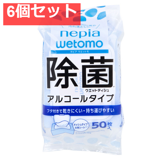 ネピア wetomo(ウエットモ)  除菌ウエットティシュ アルコールタイプ 50枚入 6個セット まとめ売り