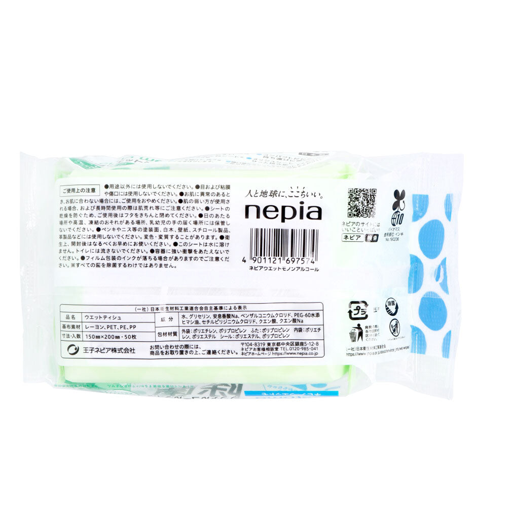 ネピア wetomo(ウエットモ)  除菌ウエットティシュ ノンアルコールタイプ 50枚入 5個セット まとめ売り