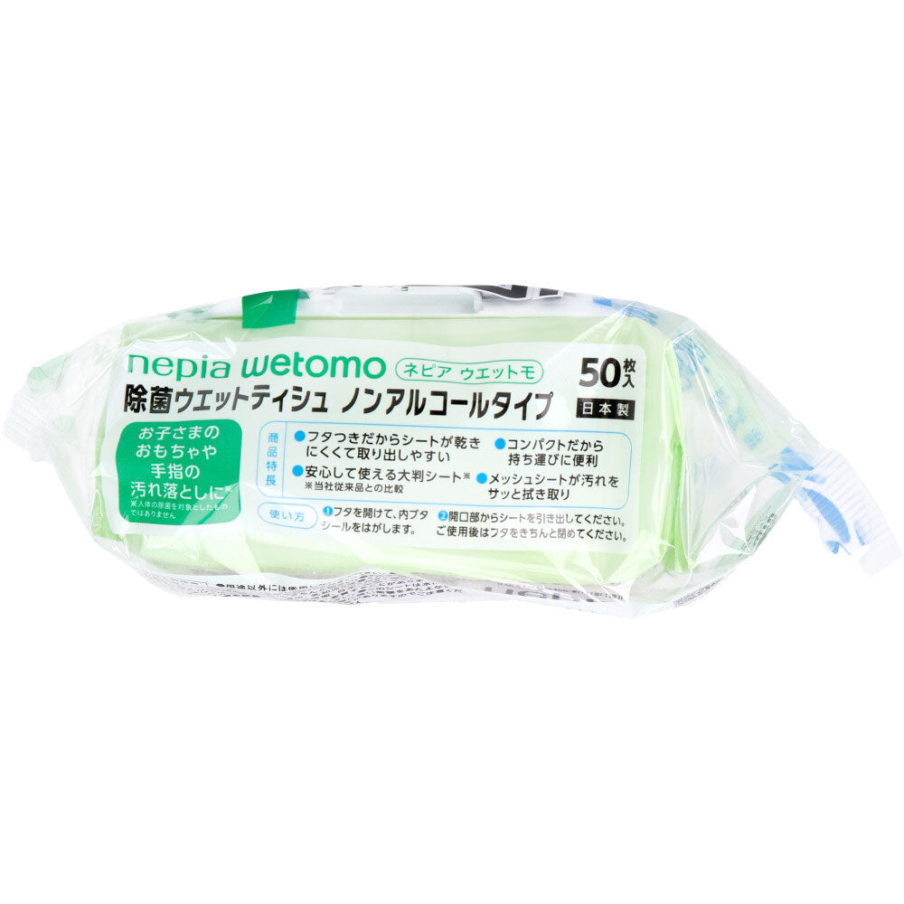 ネピア wetomo(ウエットモ)  除菌ウエットティシュ ノンアルコールタイプ 50枚入 9個セット まとめ売り