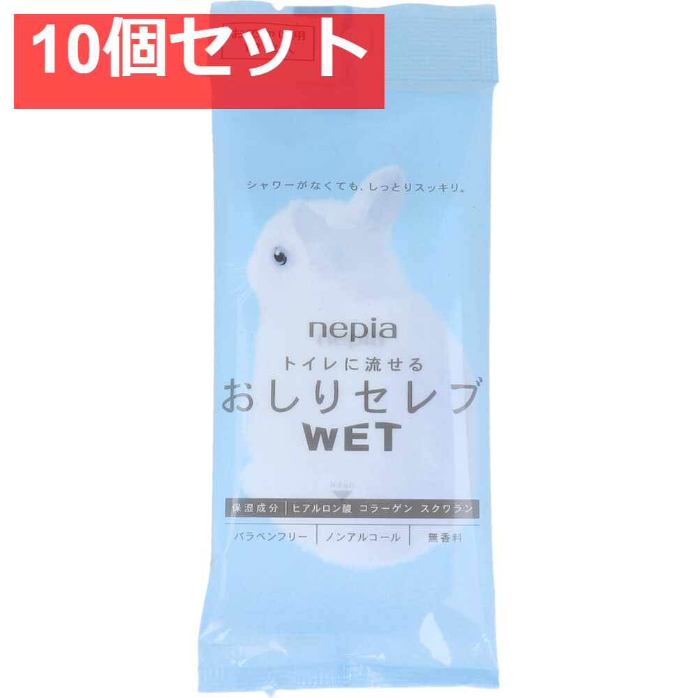 ネピア トイレに流せる おしりセレブWET おでかけ用 12枚入 10個セット まとめ売り