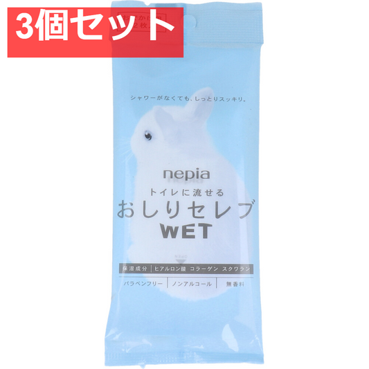 ネピア トイレに流せる おしりセレブWET おでかけ用 12枚入 3個セット まとめ売り