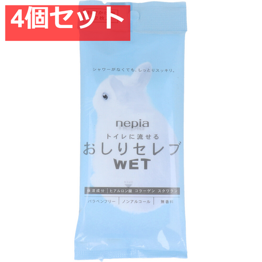 ネピア トイレに流せる おしりセレブWET おでかけ用 12枚入 4個セット まとめ売り