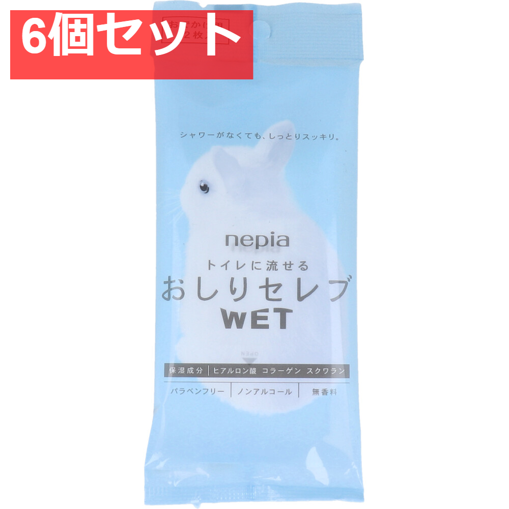 ネピア トイレに流せる おしりセレブWET おでかけ用 12枚入 6個セット まとめ売り