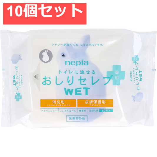 ネピア トイレに流せる おしりセレブWET 薬用 詰替用 60枚入 10個セット まとめ売り