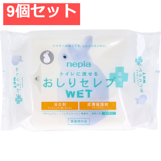 ネピア トイレに流せる おしりセレブWET 薬用 詰替用 60枚入 9個セット まとめ売り