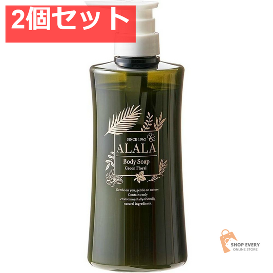 アララ ボディソープ リセルハーブ 2個セット まとめ売り