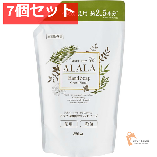 アララ 薬用泡のハンドソープ つめかえパック 850ml 7個セット まとめ売り