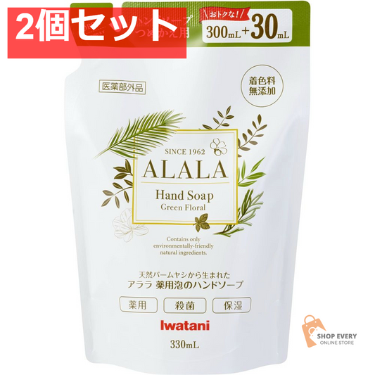 アララ 薬用泡のハンドソープ つめかえパック 330ml 2個セット まとめ売り