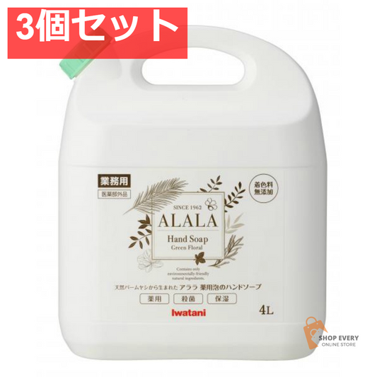 アララ 薬用泡のハンドソープ 業務用 4L 3個セット まとめ売り