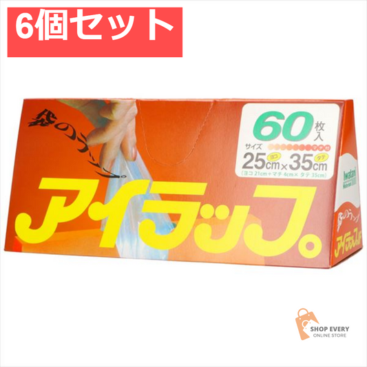 アイラップ家庭用 25×35 6個セット まとめ売り