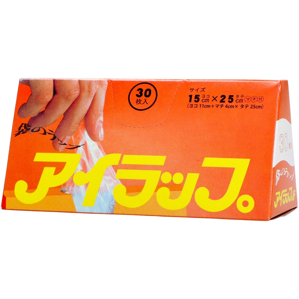 アイラップミニ 2個セット まとめ売り
