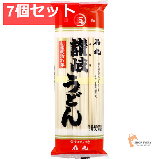讃岐うどん 500g 7個セット まとめ売り