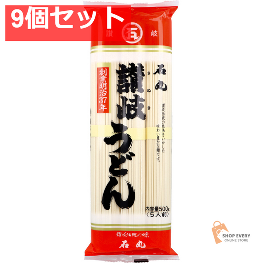 讃岐うどん 500g 9個セット まとめ売り