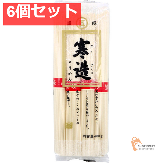 讃岐 寒造そうめん 400g 6個セット まとめ売り