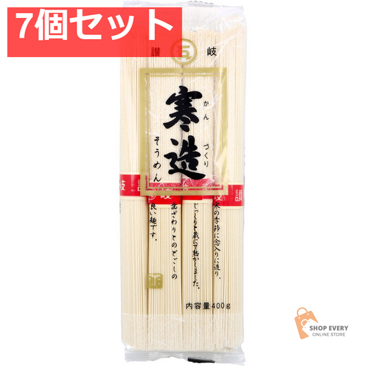 讃岐 寒造そうめん 400g 7個セット まとめ売り