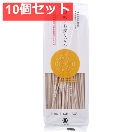 石丸製麺 讃岐もち麦うどん 200g 10個セット まとめ売り