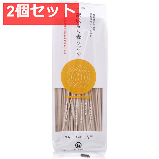 石丸製麺 讃岐もち麦うどん 200g 2個セット まとめ売り