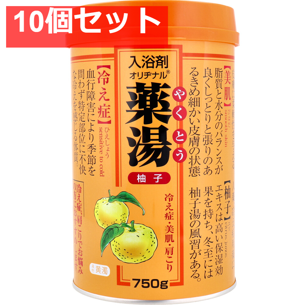 オリヂナル 薬湯 入浴剤 柚子 750g 10個セット まとめ売り