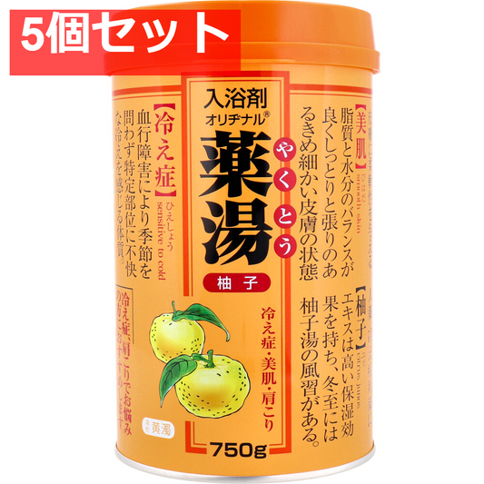 オリヂナル 薬湯 入浴剤 柚子 750g 5個セット まとめ売り