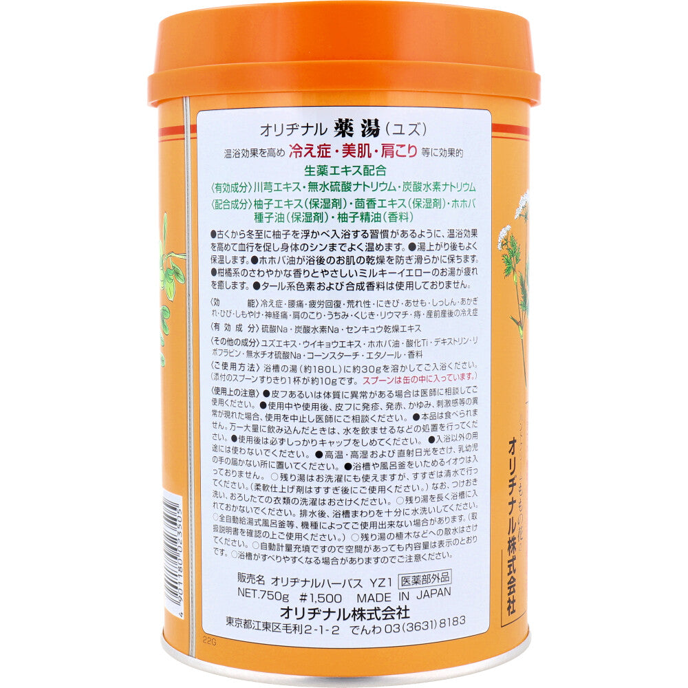 オリヂナル 薬湯 入浴剤 柚子 750g 10個セット まとめ売り
