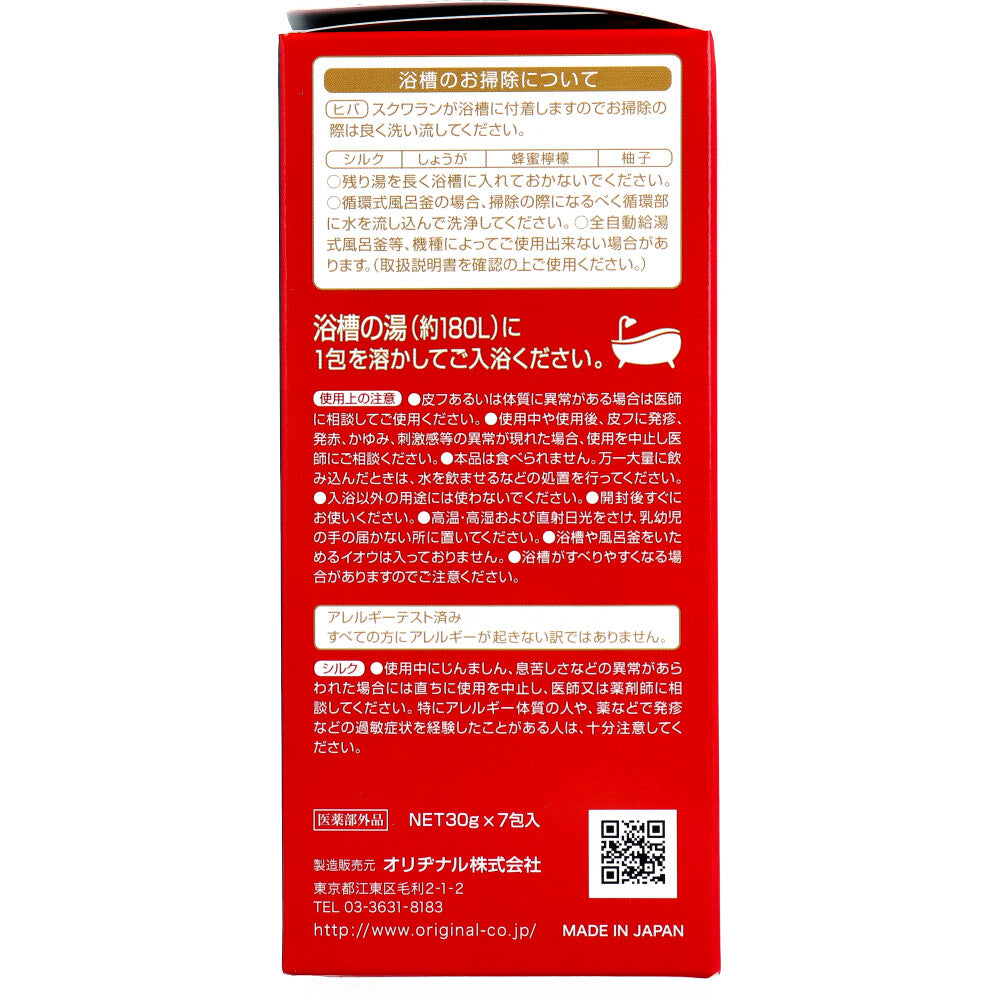 オリヂナル 薬湯週間 入浴剤 アソート 30g×7包入 9個セット まとめ売り