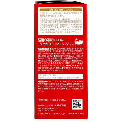 オリヂナル 薬湯週間 入浴剤 アソート 30g×7包入 9個セット まとめ売り