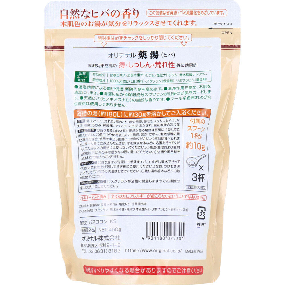 オリヂナル 薬湯 入浴剤 ヒバ エコパック 450g 10個セット まとめ売り