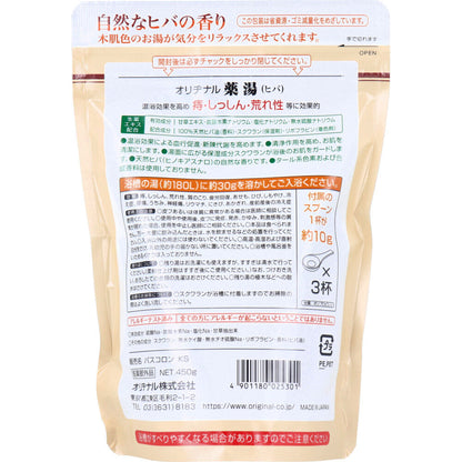 オリヂナル 薬湯 入浴剤 ヒバ エコパック 450g 10個セット まとめ売り