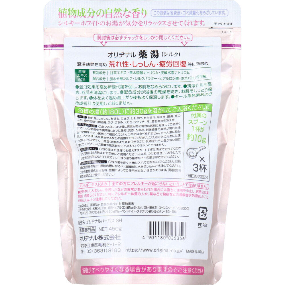 オリヂナル 薬湯 入浴剤 シルク エコパック 450g 6個セット まとめ売り