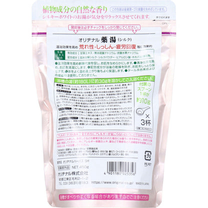 オリヂナル 薬湯 入浴剤 シルク エコパック 450g 6個セット まとめ売り