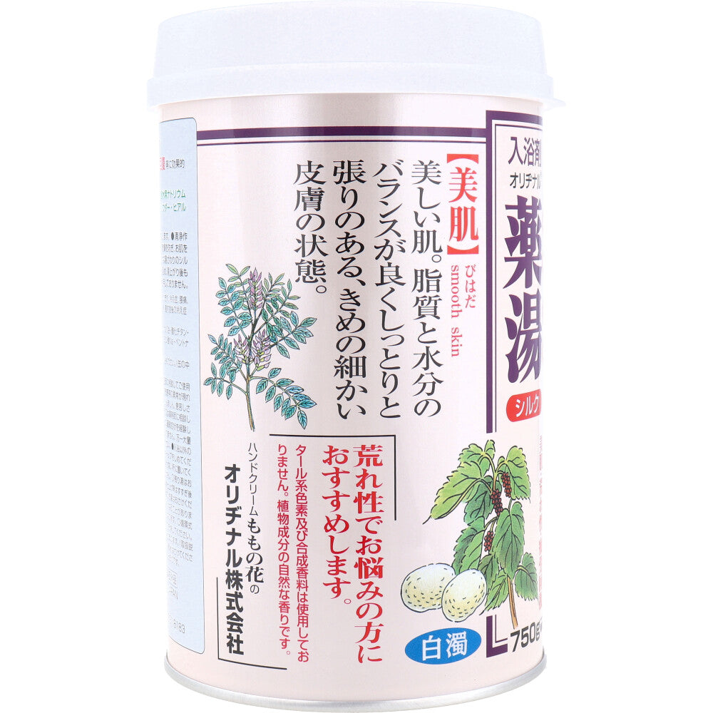オリヂナル 薬湯 入浴剤 シルク 750g 9個セット まとめ売り