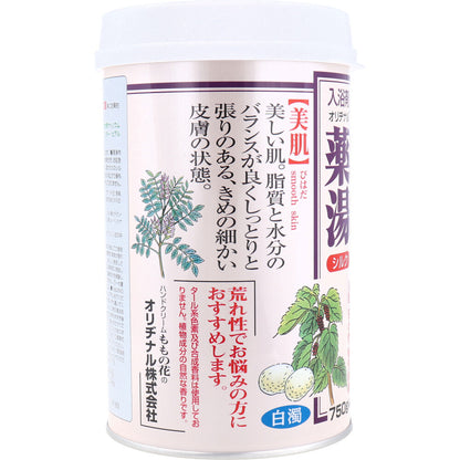 オリヂナル 薬湯 入浴剤 シルク 750g 9個セット まとめ売り