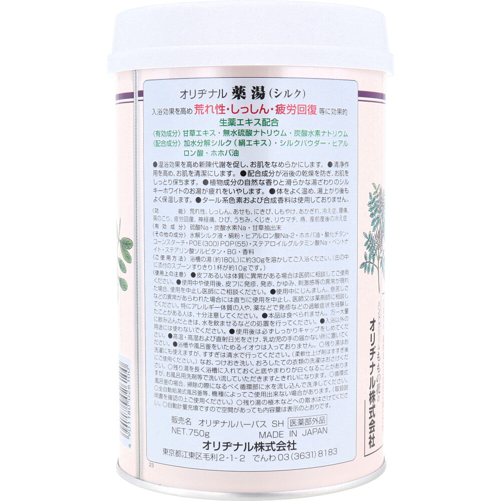 オリヂナル 薬湯 入浴剤 シルク 750g 9個セット まとめ売り