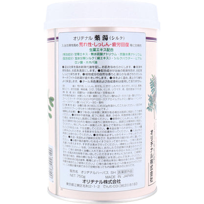 オリヂナル 薬湯 入浴剤 シルク 750g 9個セット まとめ売り