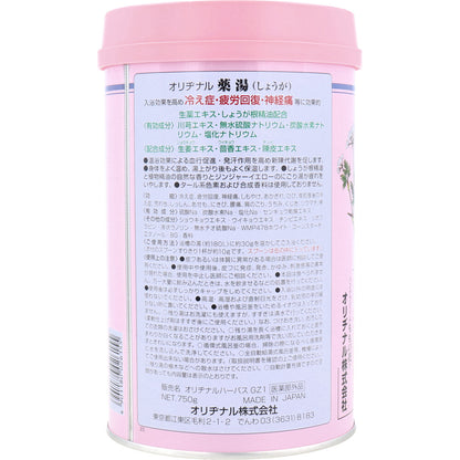 オリヂナル 薬湯 入浴剤 しょうが 750g 7個セット まとめ売り