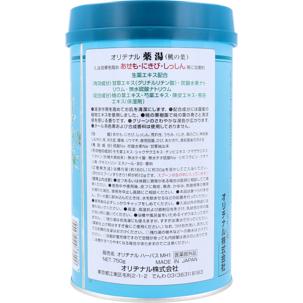 オリヂナル 薬湯 入浴剤 桃の葉 750g 5個セット まとめ売り