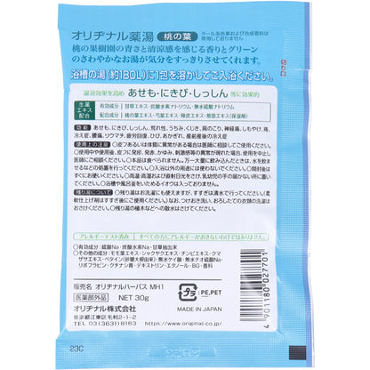 オリヂナル 薬湯 入浴剤 桃の葉 30g