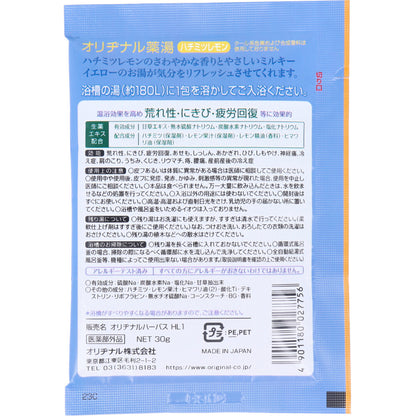 オリヂナル 薬湯 入浴剤 蜂蜜檸檬 30g 10個セット まとめ売り