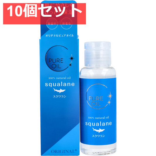 オリヂナルピュアオイル スクワラン 80mL 10個セット まとめ売り