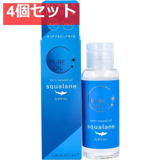 オリヂナルピュアオイル スクワラン 80mL 4個セット まとめ売り